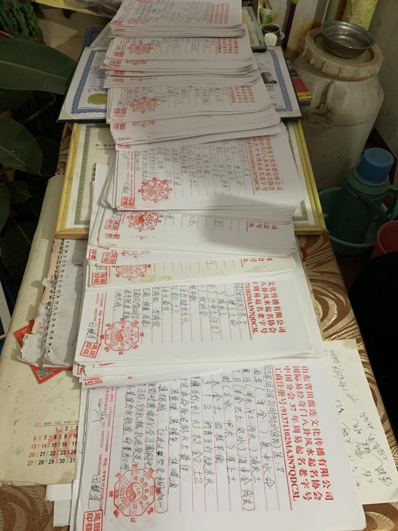 金华市用案例说话 起名实力