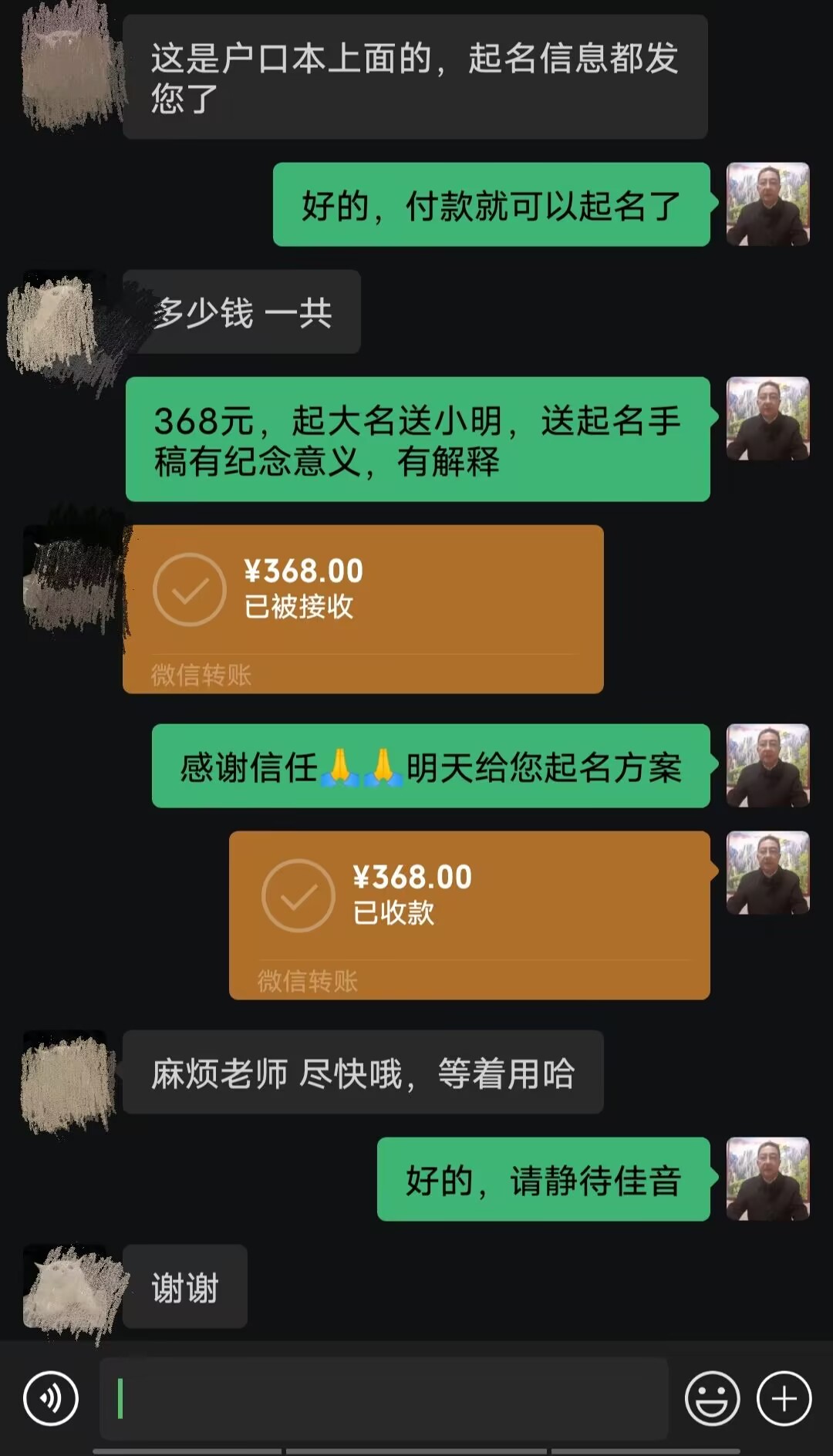 金华市起名案例，感谢支持